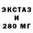 Ecstasy круглые Malcolm B